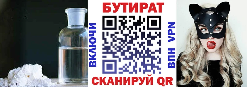 сколько стоит  Судак  Бутират 1.4BDO 