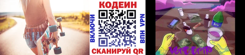 закладки  Судак  Codein напиток Lean (лин) 