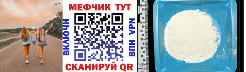МЯУ-МЯУ mephedrone  Судак 