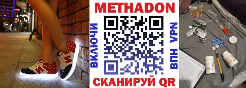 Метадон мёд  Судак 
