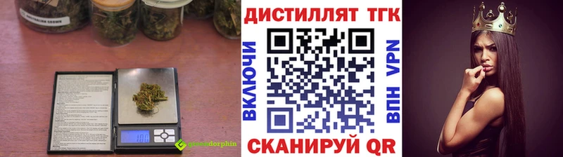 ТГК концентрат  как найти закладки  Судак 